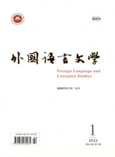 外国语言文学